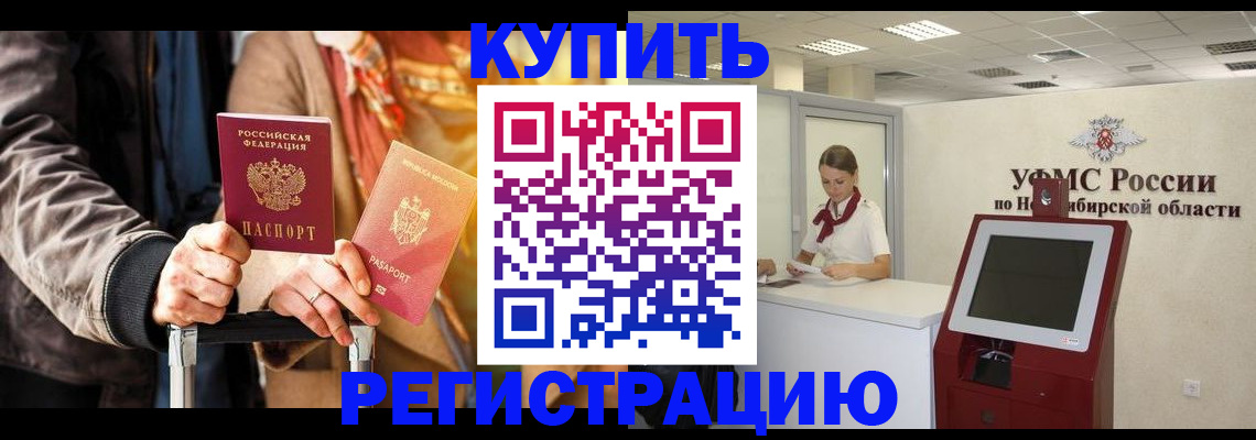 временная регистрация гарантия в Свирске