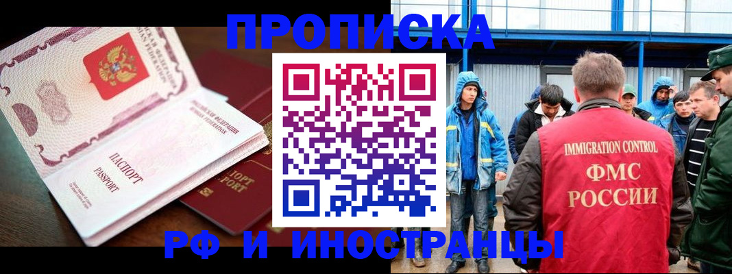 прописка паспорт в Свирске